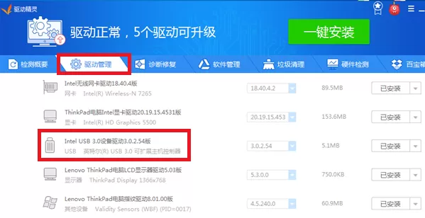 安卓手机连接电脑失败的具体处理操作