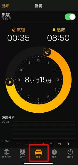 iPhone设置显示锁屏天气的操作流程