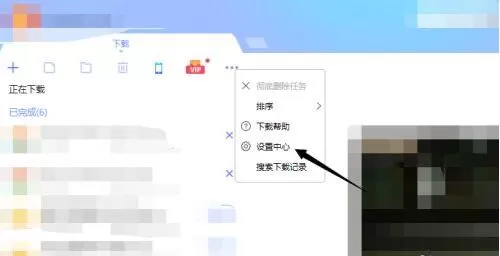 迅雷怎么设置开机启动迅雷?迅雷设置开机启动迅雷操作步骤