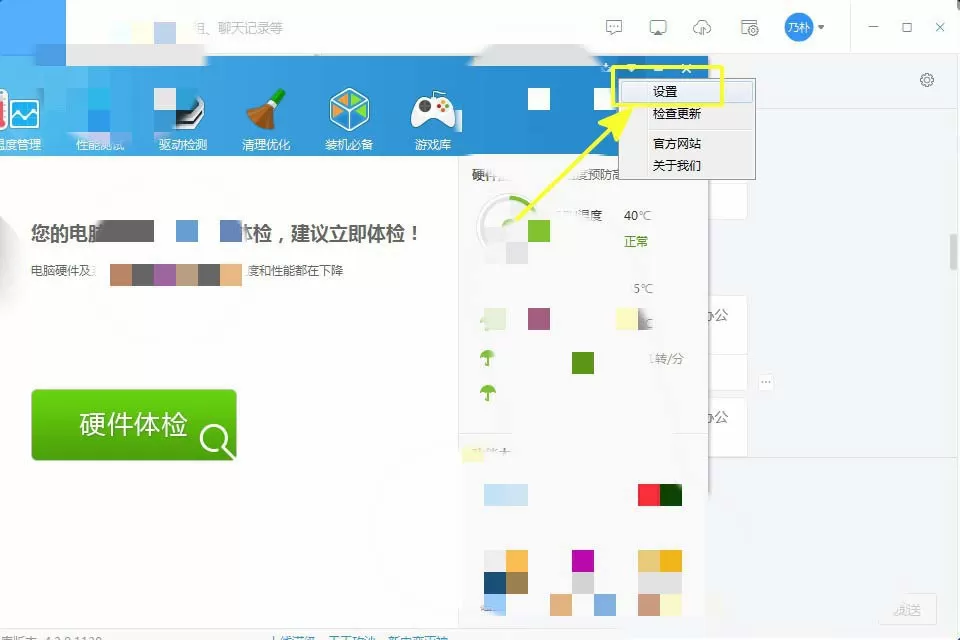 鲁大师一键释放内存桌面图标怎么创建?鲁大师一键释放内存桌面图标创建方法