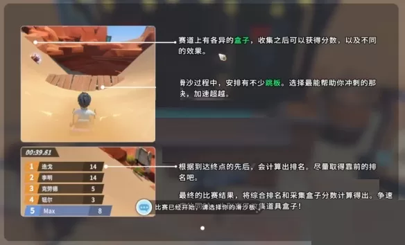 沙石镇时光滑沙高手成就怎么玩?沙石镇时光滑沙高手成就玩法攻略