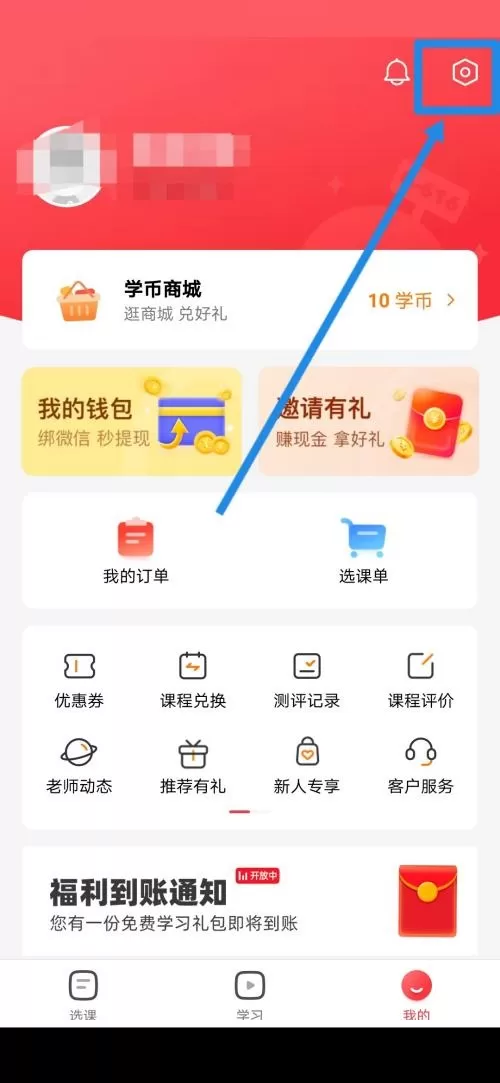 高途课堂怎么查看备案内容承诺公示?高途课堂查看备案内容承诺公示教程