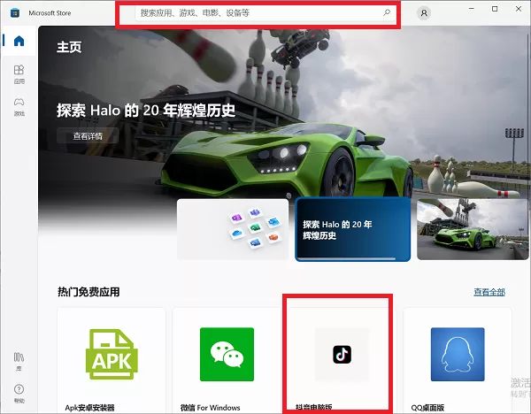 抖音电脑版如何下载安装?抖音电脑版下载安装教程