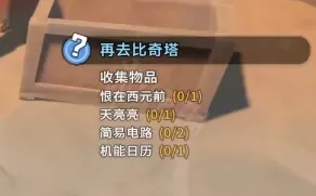 沙石镇时光天亮亮和恨在西元前在哪里?沙石镇时光天亮亮和恨在西元前位置介绍
