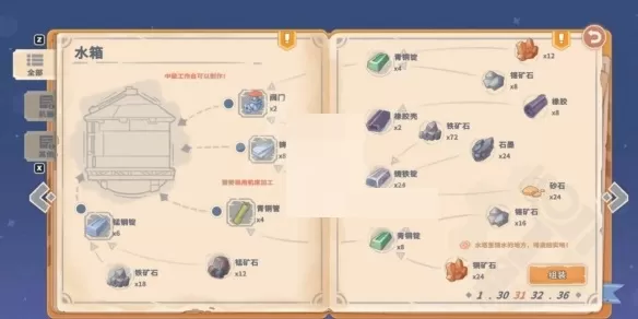 沙石镇时光水箱怎么制作?沙石镇时光水箱制作攻略