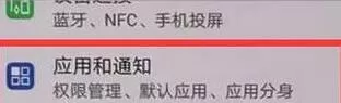 华为手机将呼吸灯关掉的操作过程