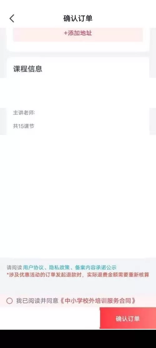 高途课堂怎么预约报名?高途课堂预约报名教程