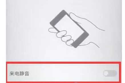 华为手机设置翻转静音的详细操作