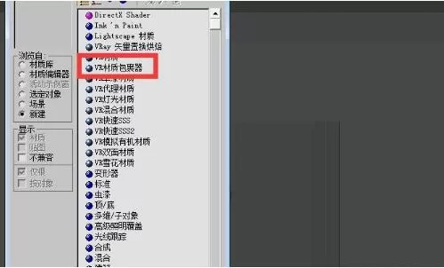3dmax包裹材质怎么使用?3dmax包裹材质使用教程