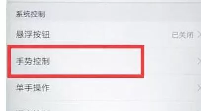 华为手机设置翻转静音的详细操作