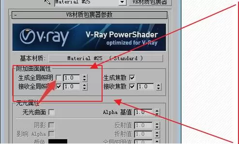 3dmax包裹材质怎么使用?3dmax包裹材质使用教程