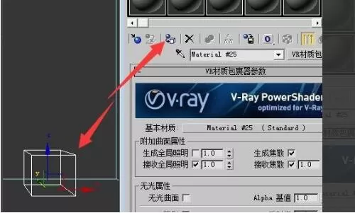 3dmax包裹材质怎么使用?3dmax包裹材质使用教程