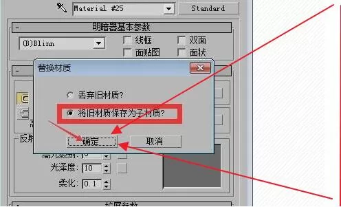3dmax包裹材质怎么使用?3dmax包裹材质使用教程