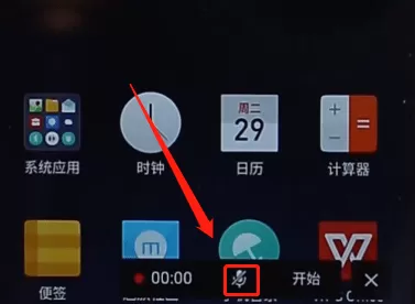 魅族手机录屏没声音的详细处理操作讲解