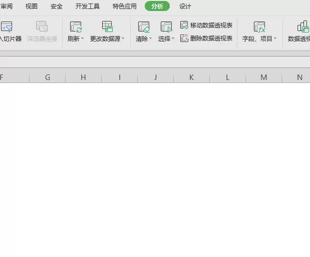 WPS怎么插入计算字段？WPS插入计算字段操作方法