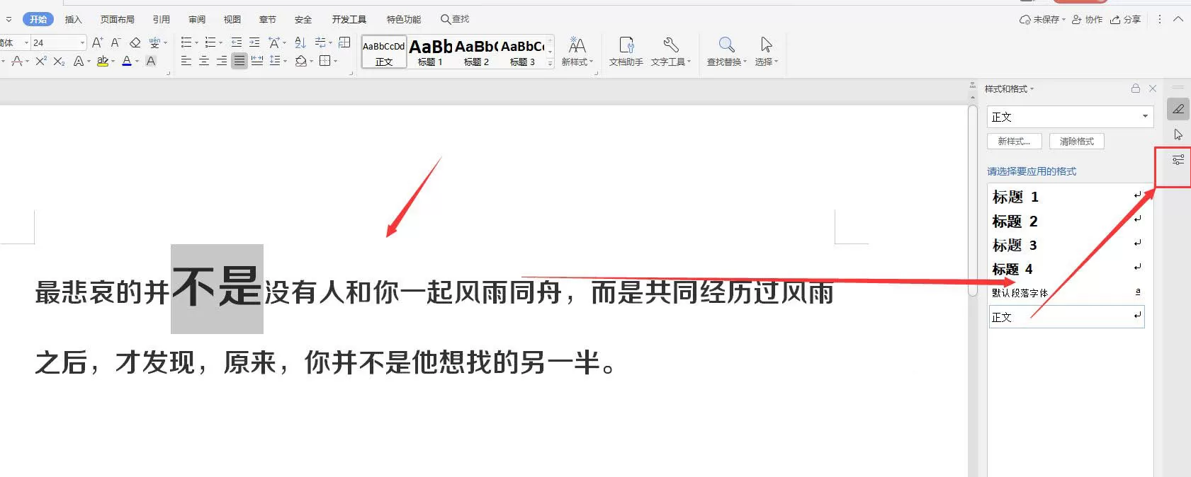 WPS文字怎么添加虚线描边效果?WPS文字添加虚线描边效果详细方法