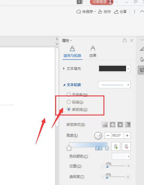 WPS文字怎么添加虚线描边效果?WPS文字添加虚线描边效果详细方法