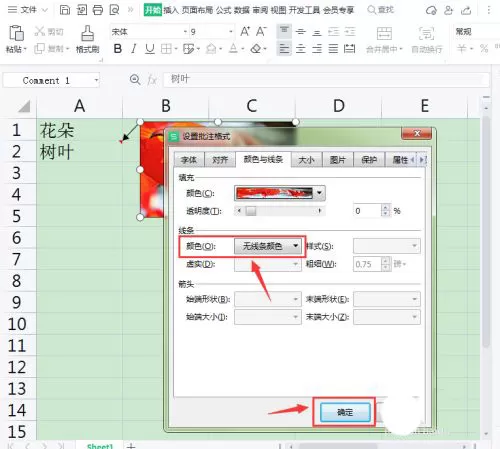 WPS表格批注怎么添加图片?WPS表格批注添加图片具体步骤