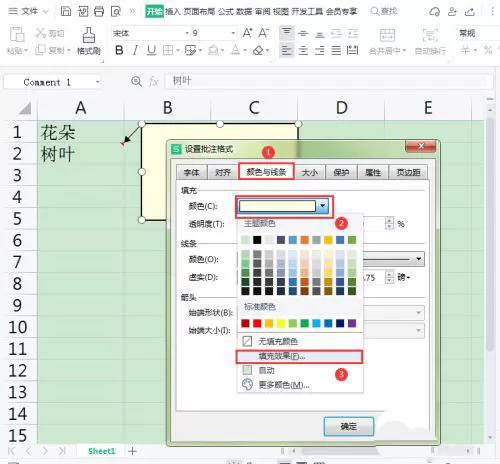 WPS表格批注怎么添加图片?WPS表格批注添加图片具体步骤