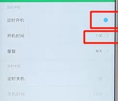 小米手机进行开机的详细操作讲解