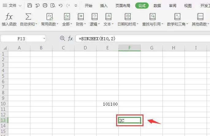 wps二进制如何转换成十六进制?wps二进制转换成十六进制教程