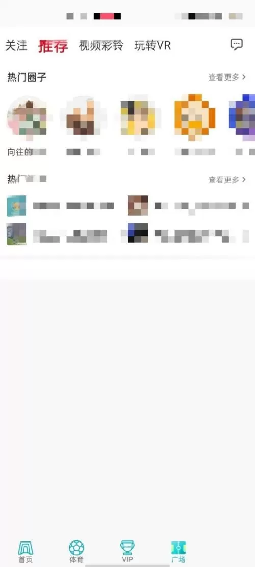 咪咕视频怎么意见反馈?咪咕视频意见反馈教程