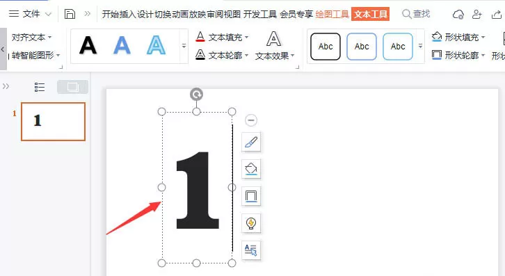 wps数字封面如何制作？wps数字封面制作教程