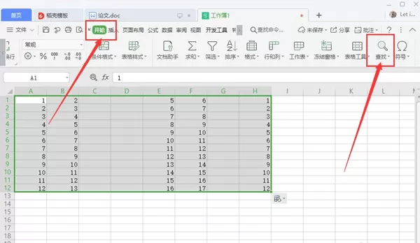 wps怎么删除大量的多余行列?wps删除大量的多余行列详细步骤