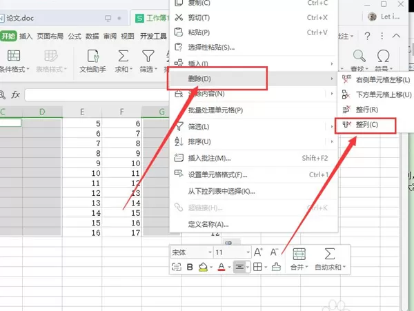 wps怎么删除大量的多余行列?wps删除大量的多余行列详细步骤