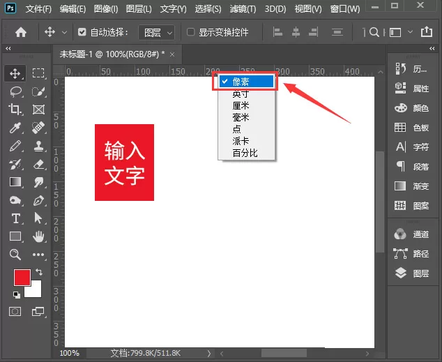 ps如何快速复制多个一样的图形?ps快速复制多个一样的图形操作方法