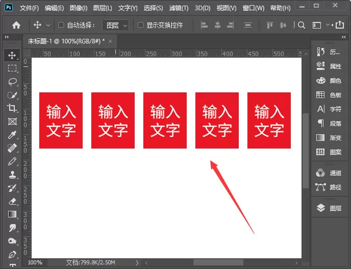 ps如何快速复制多个一样的图形?ps快速复制多个一样的图形操作方法