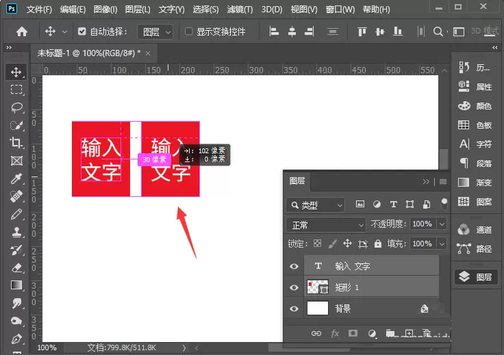 ps如何快速复制多个一样的图形?ps快速复制多个一样的图形操作方法