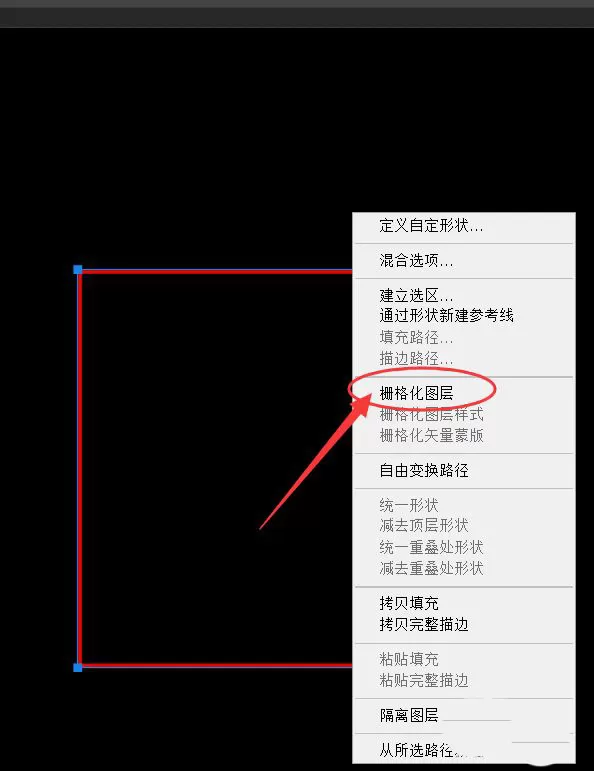 ps自由变换快捷键复制出来的是新路径怎么解决?ps自由变换快捷键复制出来的是新路径解决办法