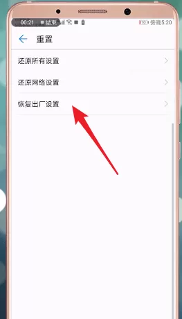 安卓手机接收短信失败的处理操作