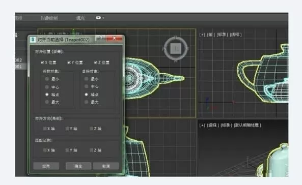 3dmax如何把所有物体等比例缩小尺寸?3dmax把所有物体等比例缩小方法