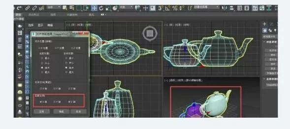 3dmax如何把所有物体等比例缩小尺寸?3dmax把所有物体等比例缩小方法
