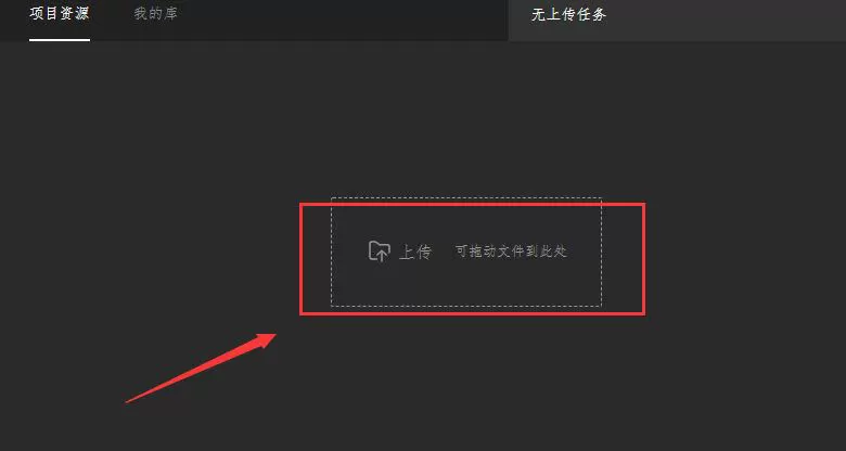 哔哩哔哩云剪辑如何使用?哔哩哔哩云剪辑使用教程