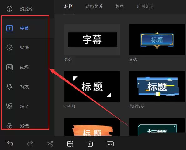 哔哩哔哩云剪辑如何使用?哔哩哔哩云剪辑使用教程