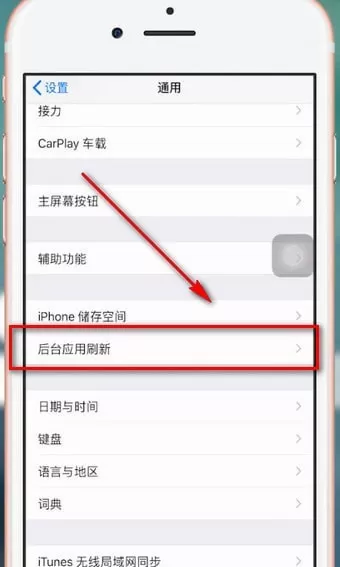 iphone手机耗电快的具体原因介绍