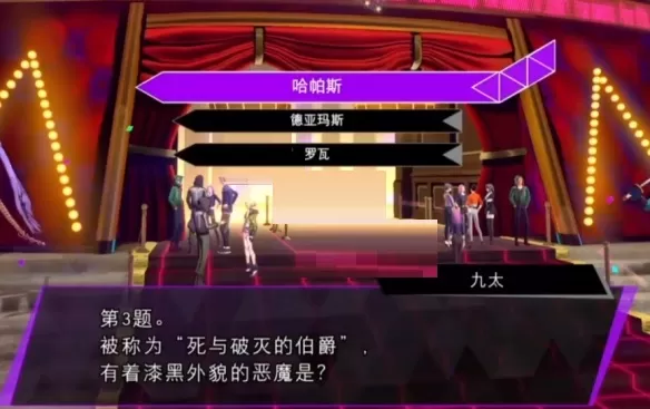 灵魂骇客2求招博学者三道谜题答案是什么?灵魂骇客2求招博学者三道谜题答案介绍