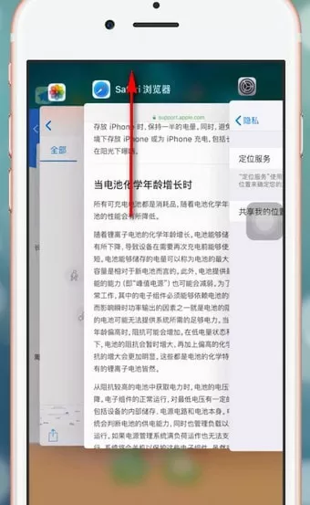 iphone手机耗电快的具体原因介绍