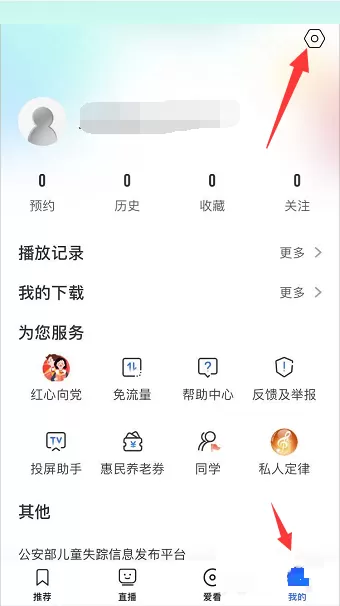 央视影音怎么更换账号头像?央视影音更换账号头像教程