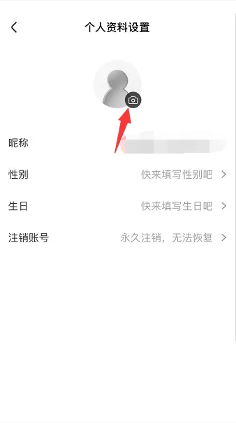 央视影音怎么更换账号头像?央视影音更换账号头像教程