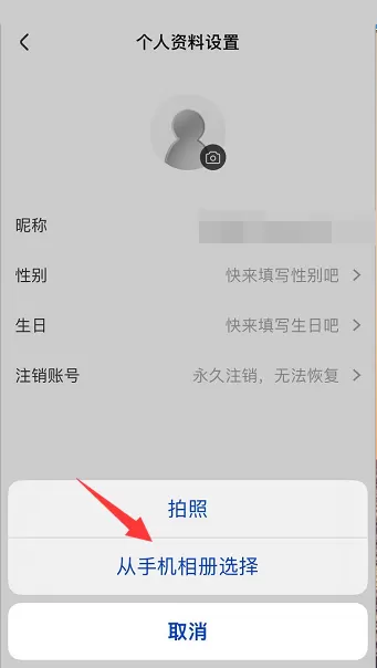 央视影音怎么更换账号头像?央视影音更换账号头像教程