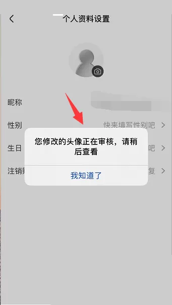 央视影音怎么更换账号头像?央视影音更换账号头像教程
