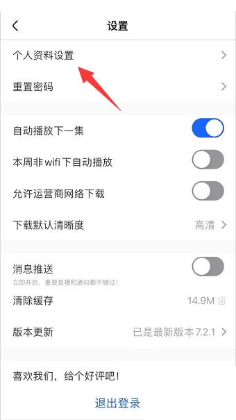 央视影音怎么更换账号头像?央视影音更换账号头像教程