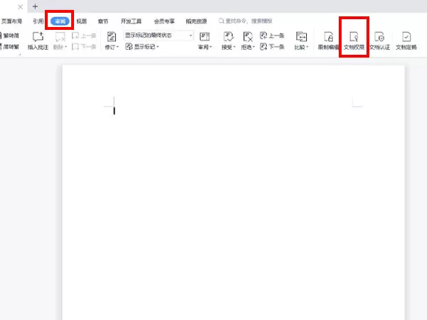 wps文档密码忘了怎么解锁?wps解除文档加密的方法