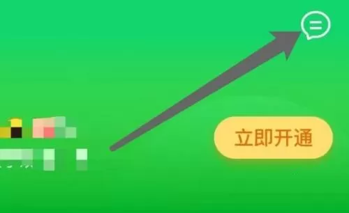 爱奇艺体育怎么清空消息?爱奇艺体育清空消息教程