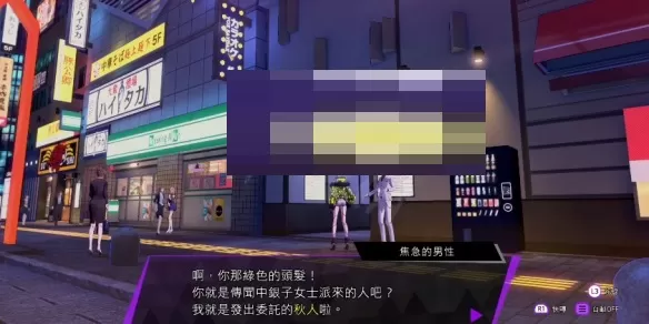 灵魂骇客2往死亡的倒数计时任务怎么完成？灵魂骇客2往死亡的倒数计时任务完成攻略