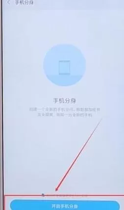 在小米手机里将图标显示隐藏的操作过程